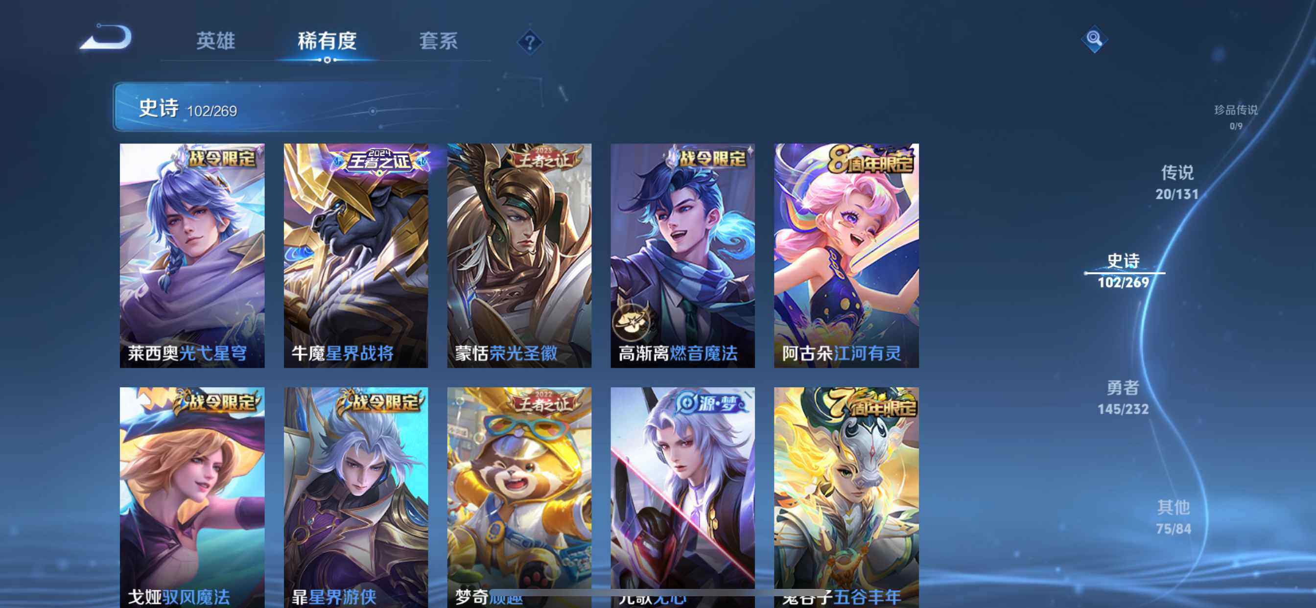 WZCMW487611王者荣耀账号详情图7 WZCMW487611王者荣耀账号详情图7