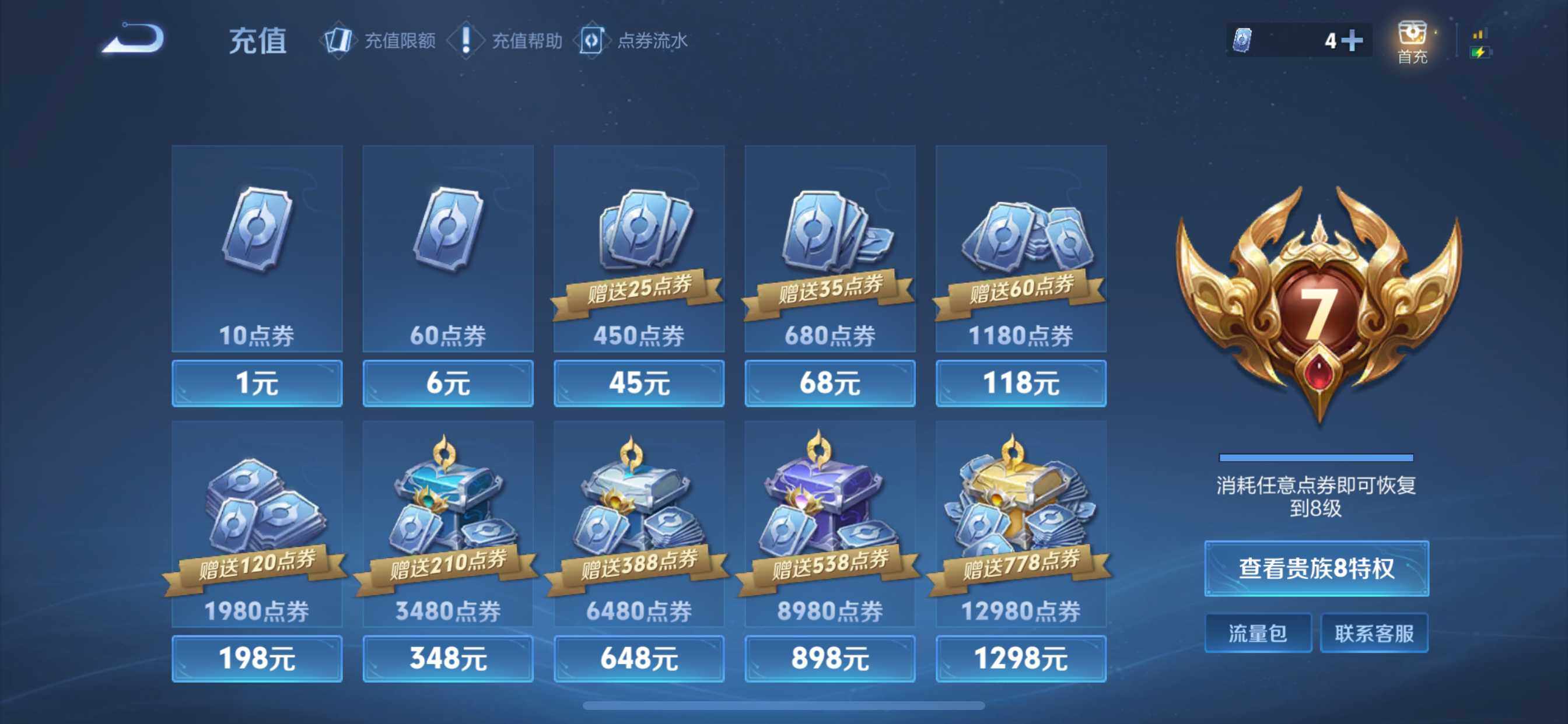 WZCMW487611王者荣耀账号详情图10 WZCMW487611王者荣耀账号详情图10