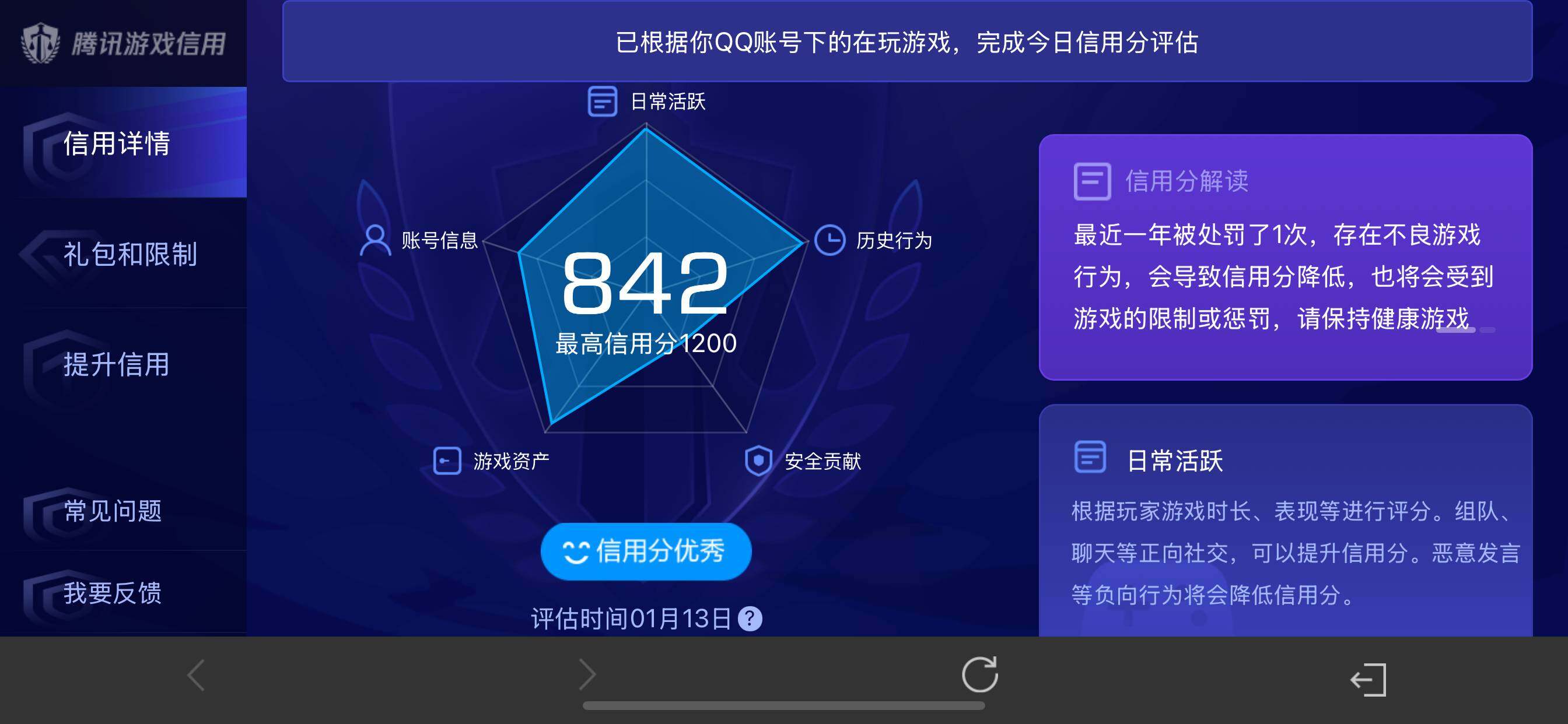 WZCMW487611王者荣耀账号详情图11 WZCMW487611王者荣耀账号详情图11