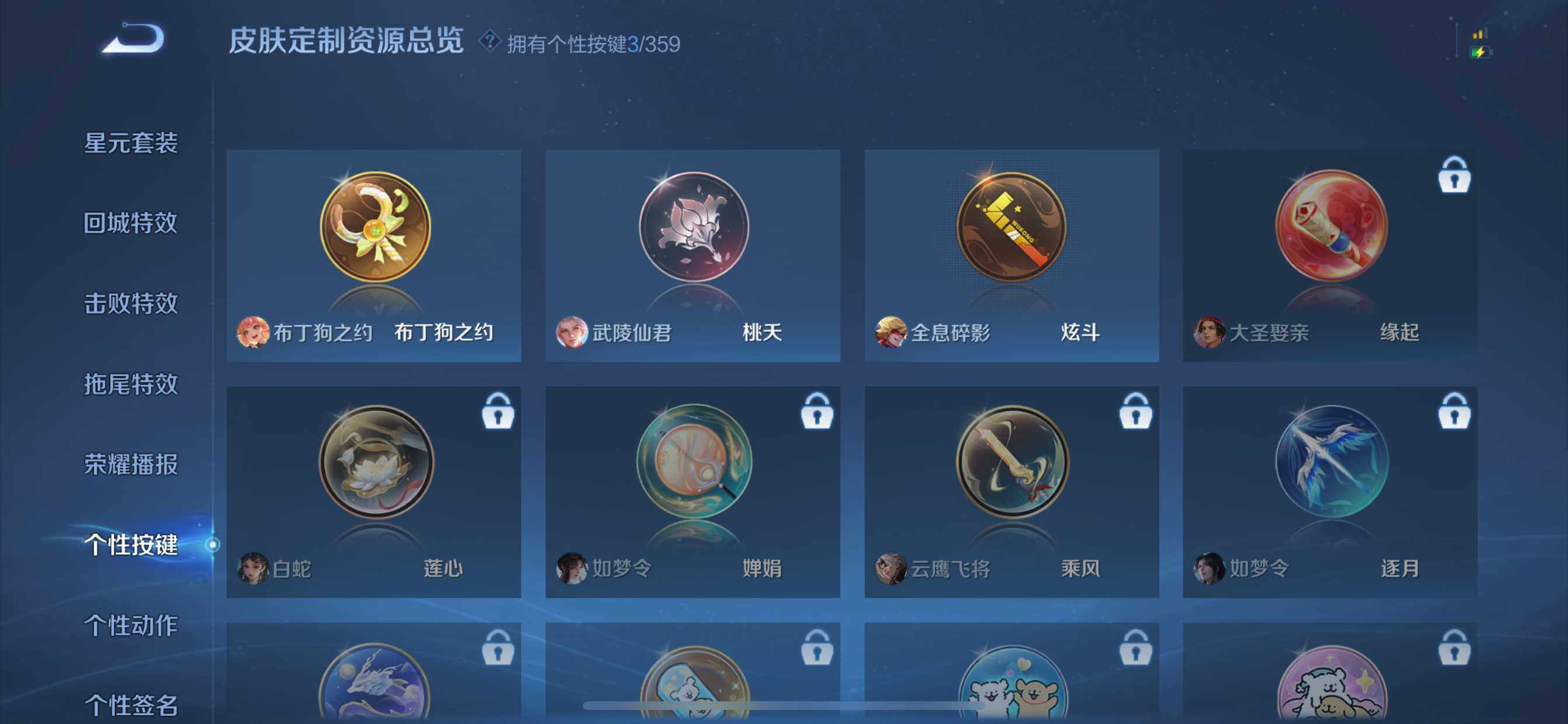 WZCMW487611王者荣耀账号详情图14 WZCMW487611王者荣耀账号详情图14