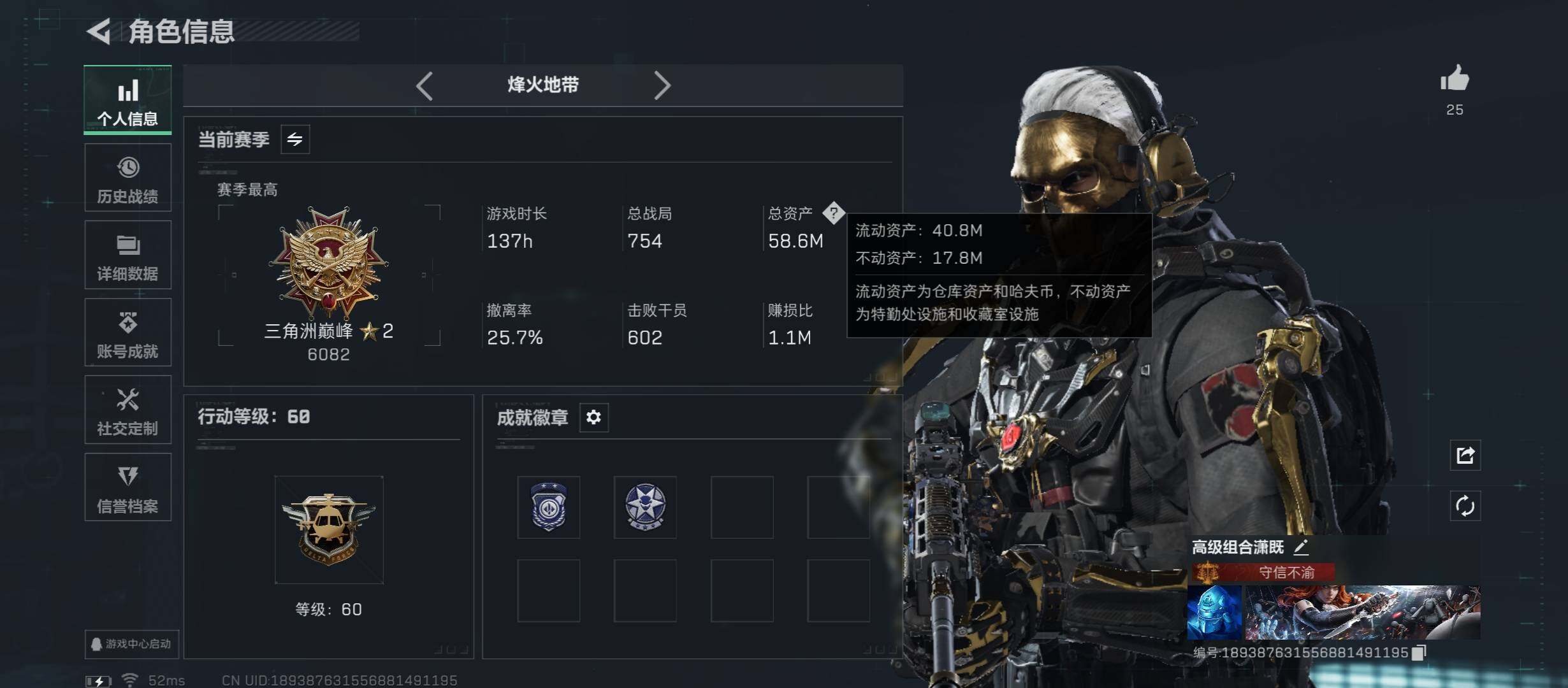 SJZCMW431372三角洲行动账号详情图2