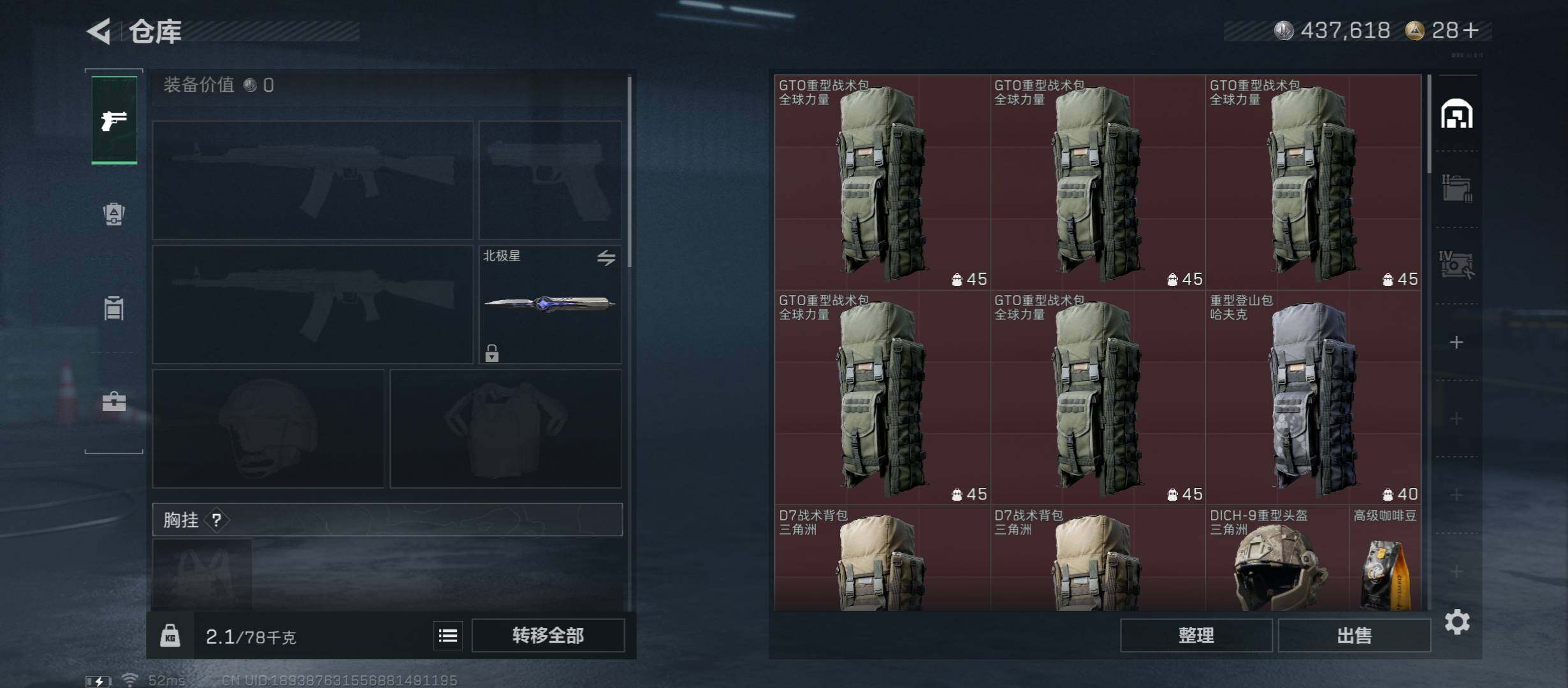 SJZCMW431372三角洲行动账号详情图12