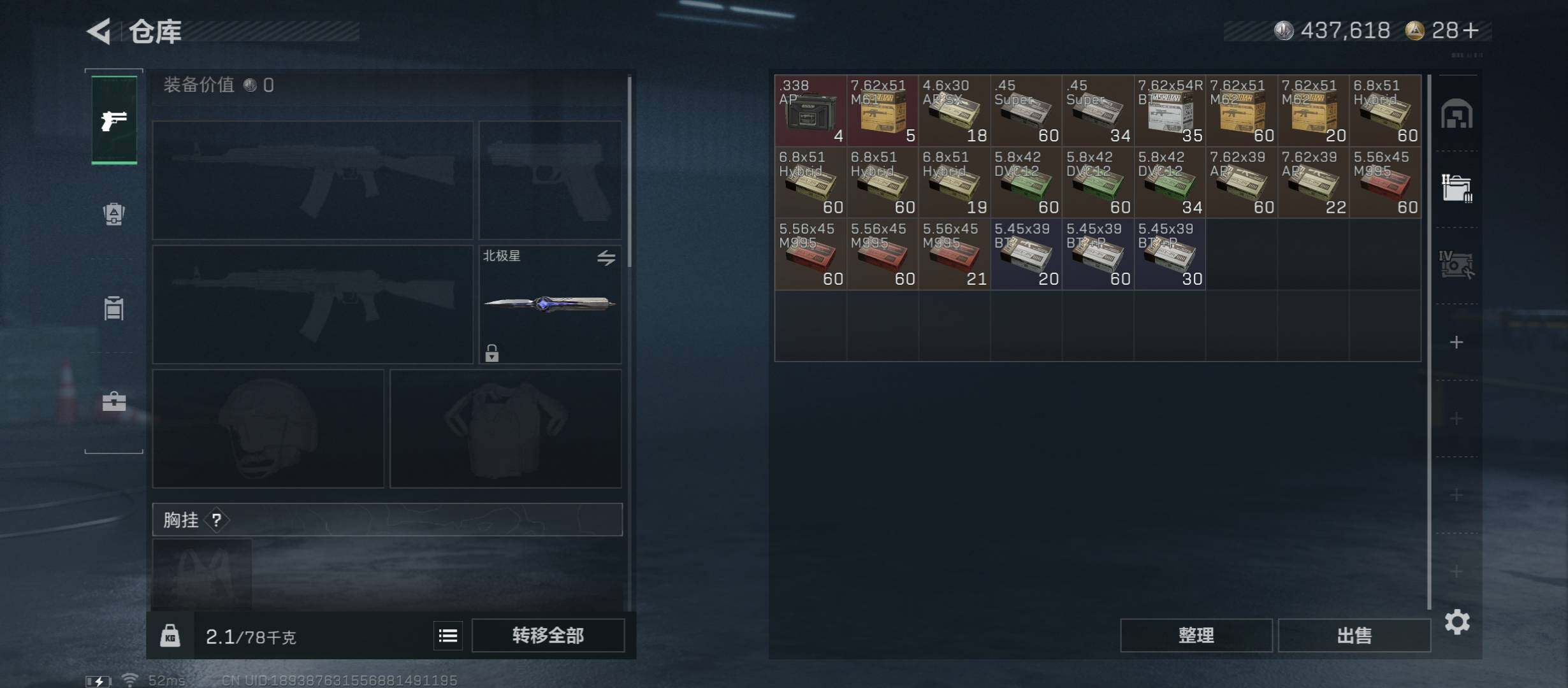 SJZCMW431372三角洲行动账号详情图13