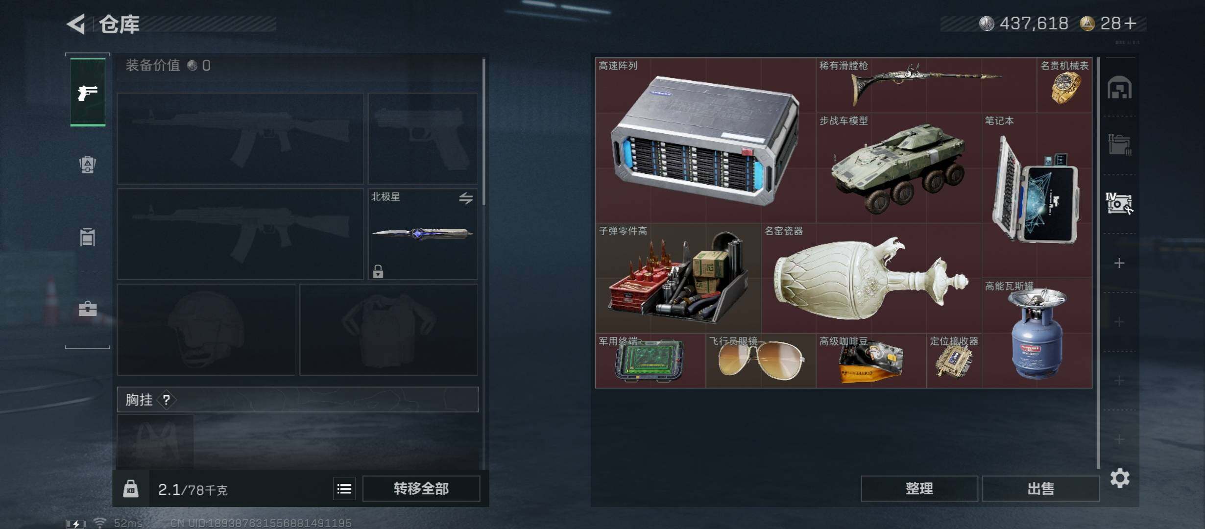 SJZCMW431372三角洲行动账号详情图14