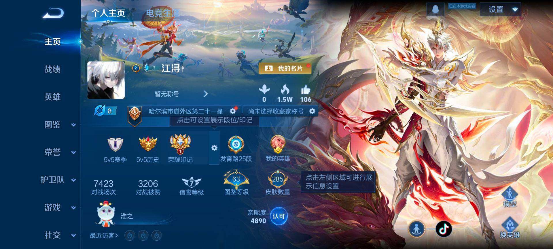 WZCMW487623王者荣耀账号详情图2