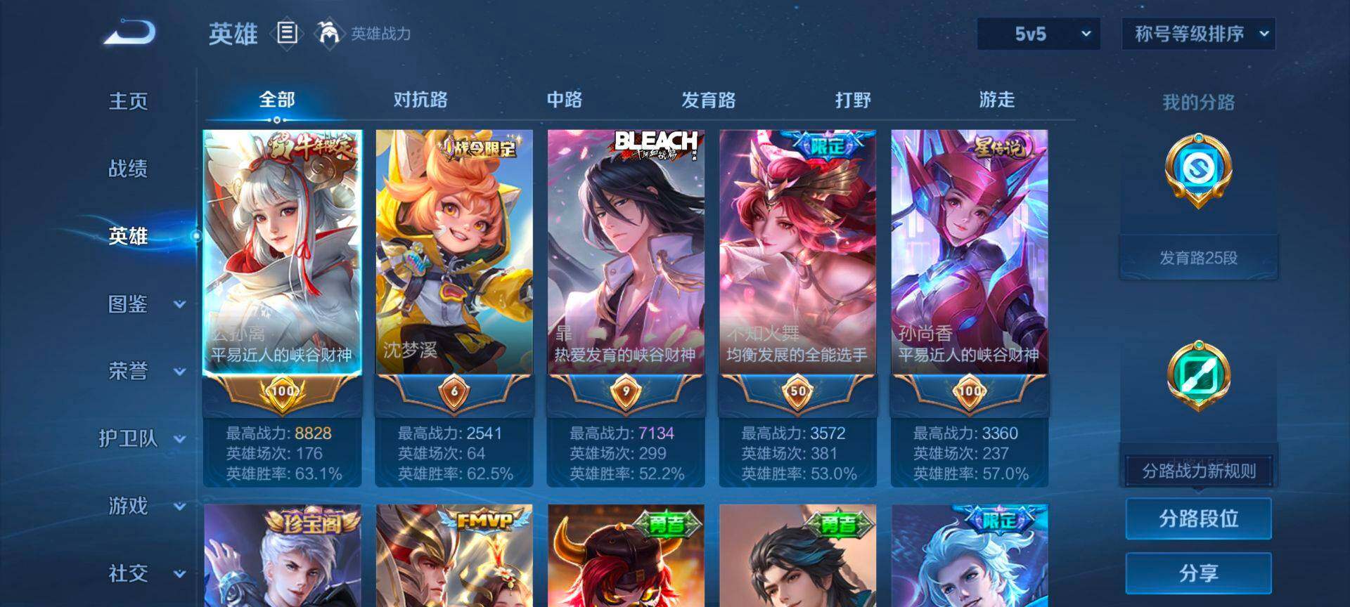 WZCMW487623王者荣耀账号详情图3