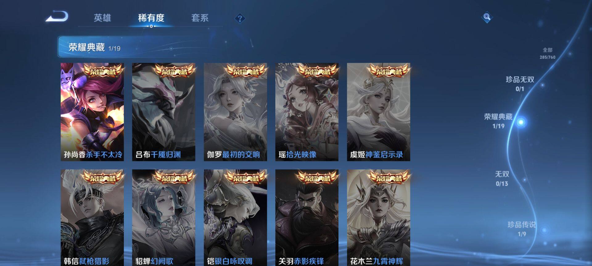 WZCMW487623王者荣耀账号详情图5