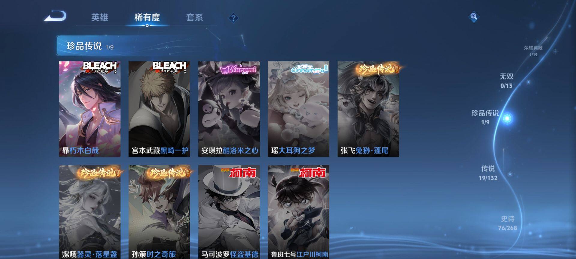 WZCMW487623王者荣耀账号详情图6