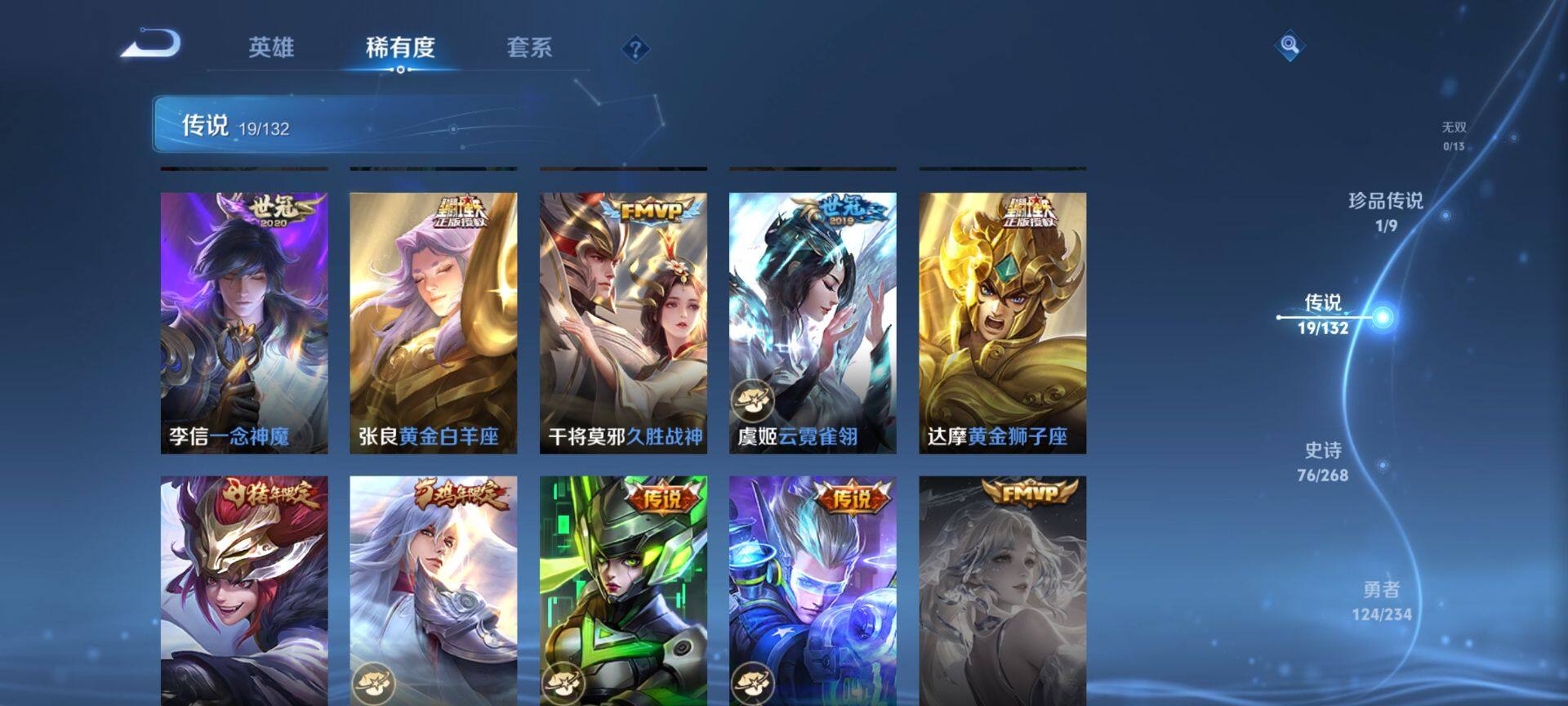 WZCMW487623王者荣耀账号详情图8