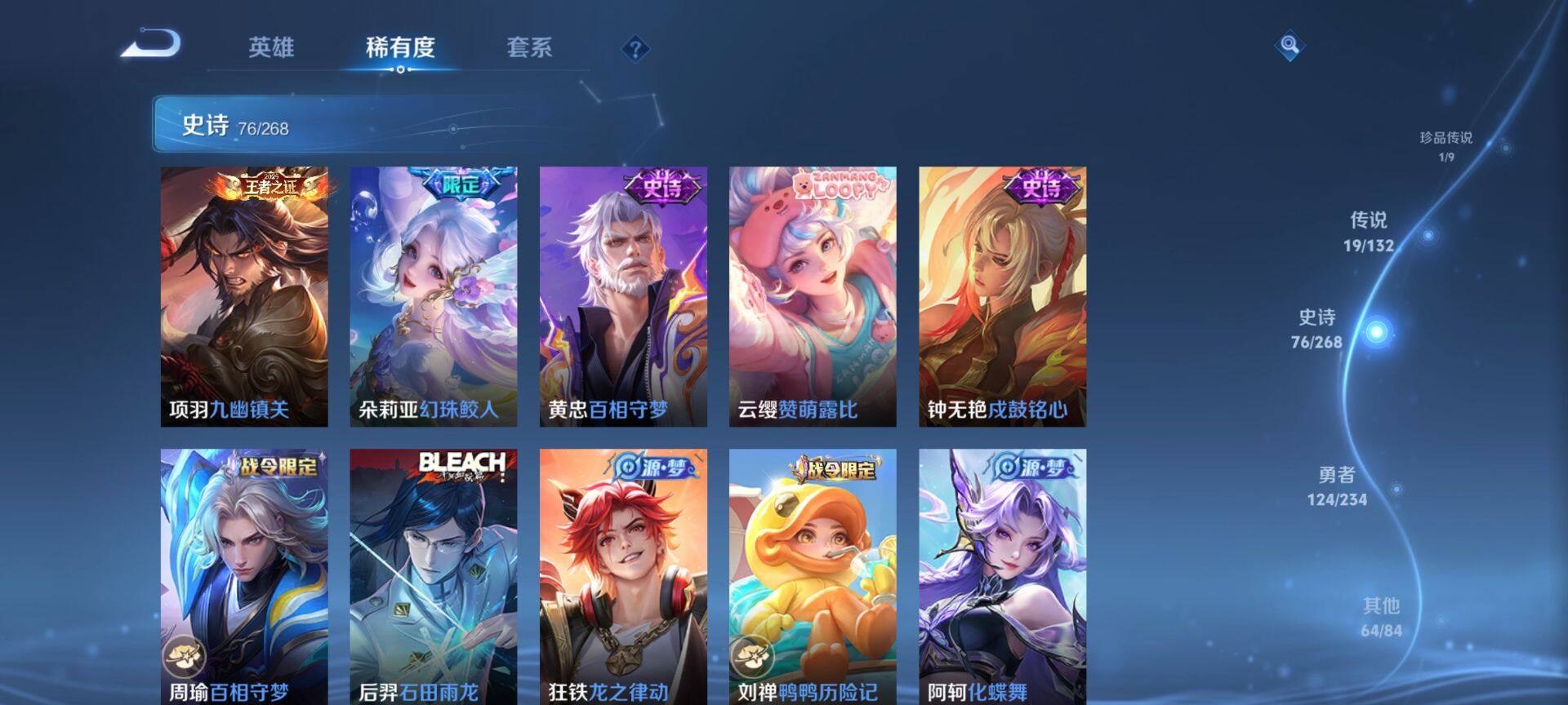 WZCMW487623王者荣耀账号详情图9