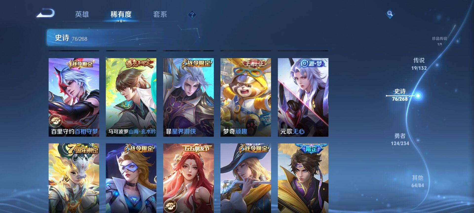 WZCMW487623王者荣耀账号详情图10