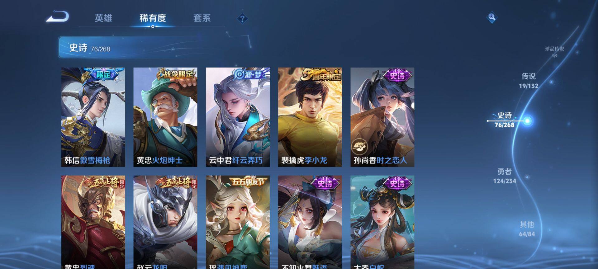 WZCMW487623王者荣耀账号详情图11