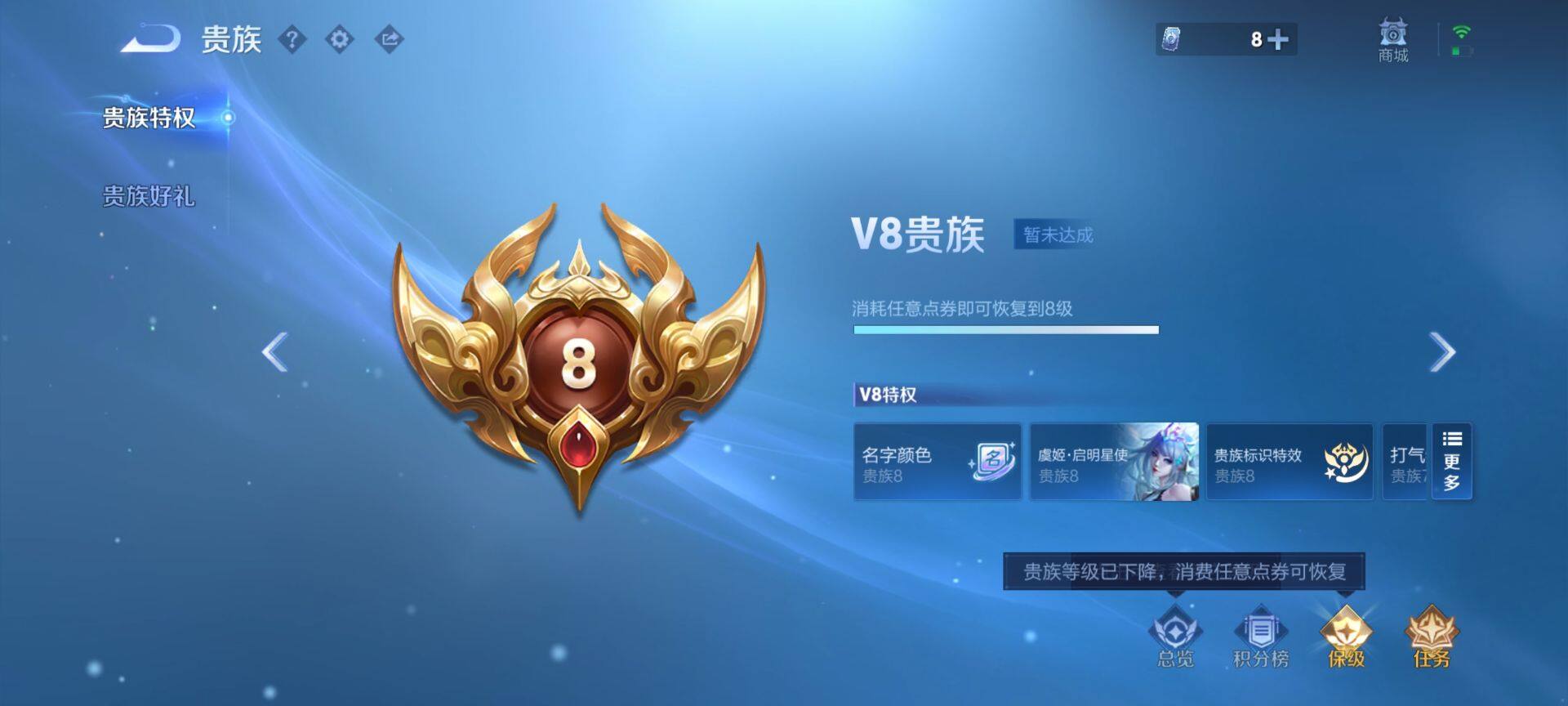 WZCMW487623王者荣耀账号详情图13