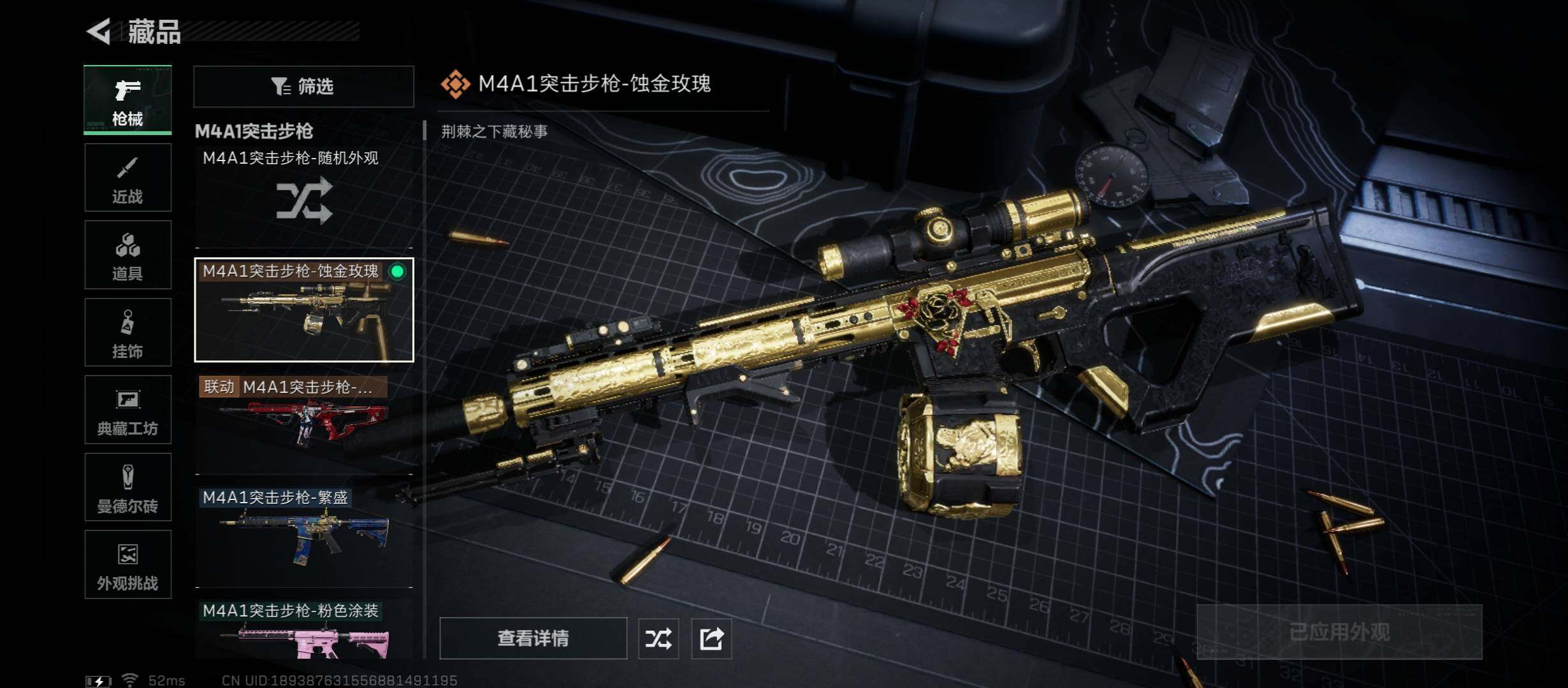 SJZCMW431372三角洲行动账号详情图8