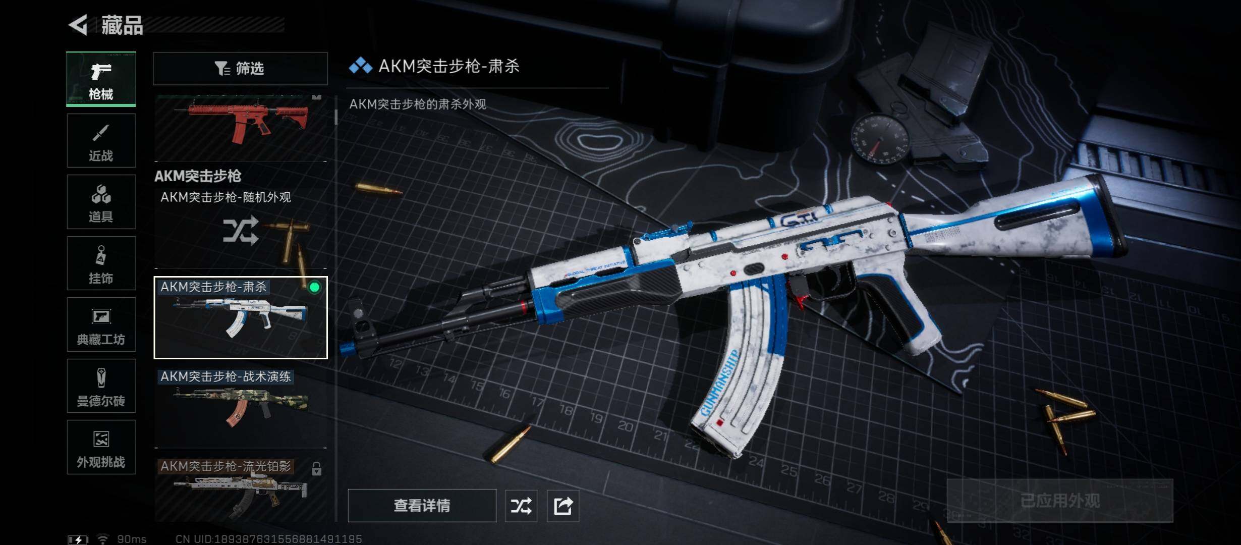 SJZCMW431372三角洲行动账号详情图9