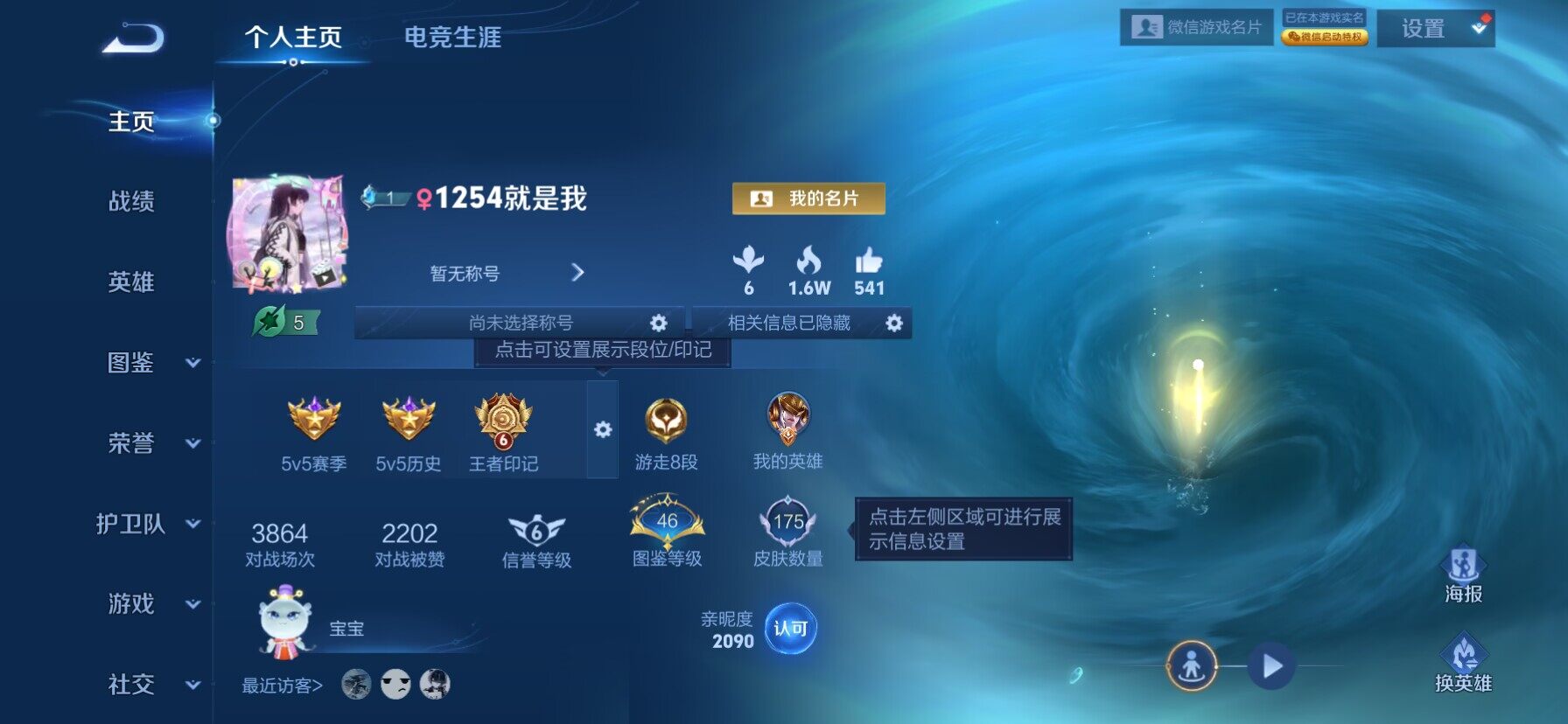 WZKG488275王者荣耀账号详情图5