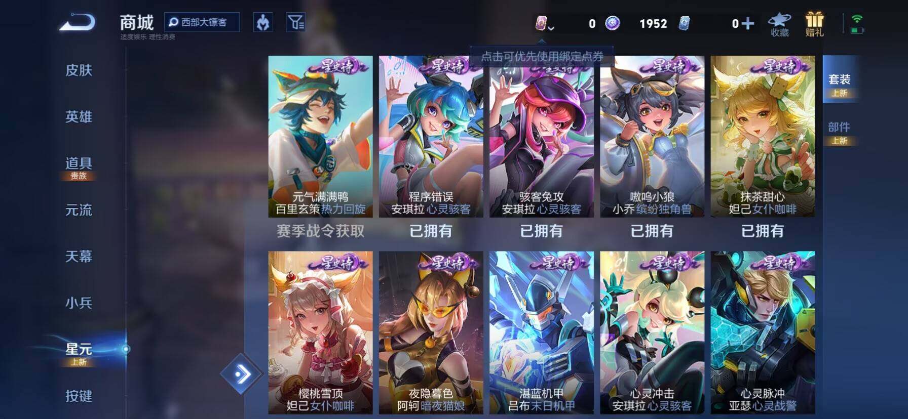 WZKG488275王者荣耀账号详情图6