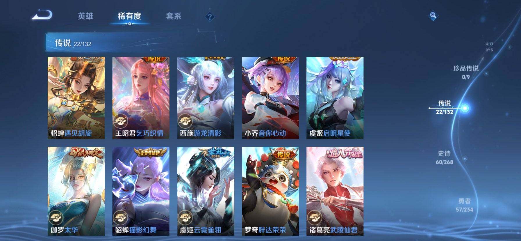 WZKG488275王者荣耀账号详情图7