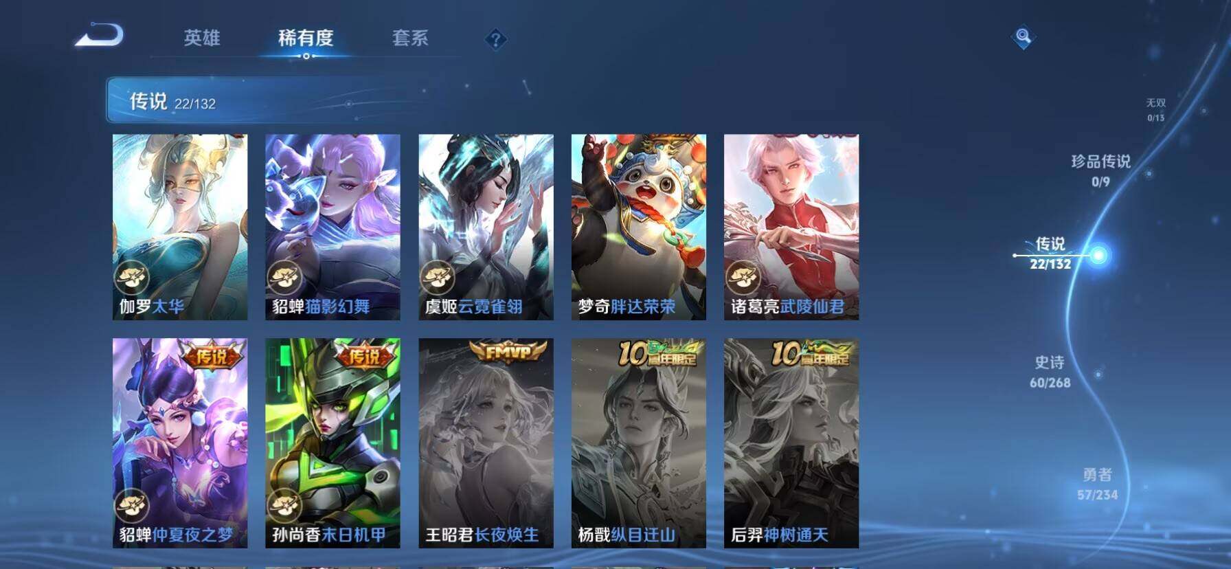 WZKG488275王者荣耀账号详情图15