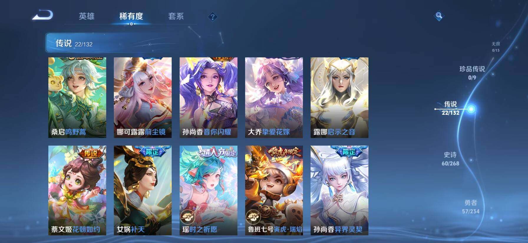 WZKG488275王者荣耀账号详情图16