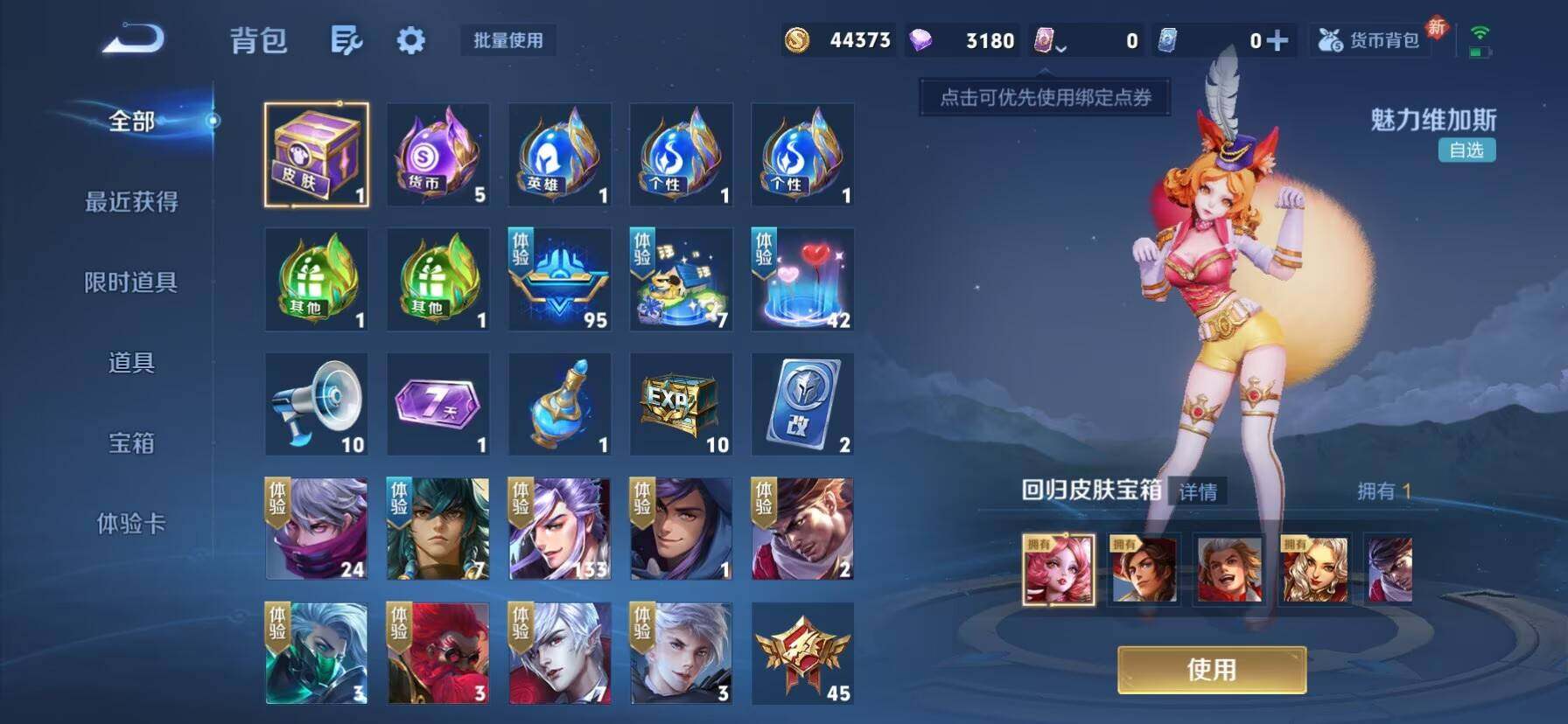 WZKG488275王者荣耀账号详情图17