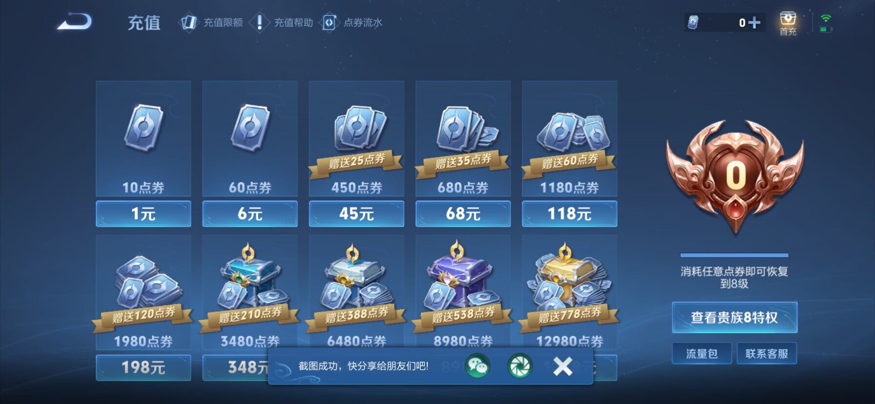 WZKG488275王者荣耀账号详情图18