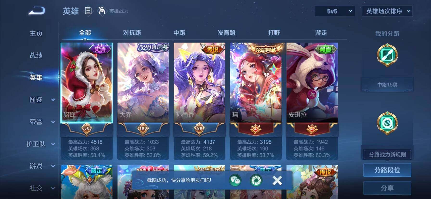 WZKG488275王者荣耀账号详情图19