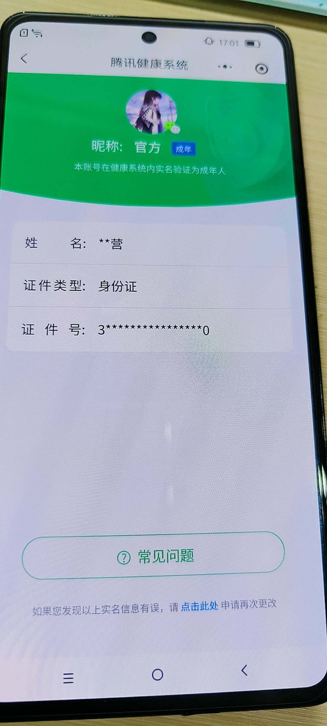 WZKG488275王者荣耀账号详情图21