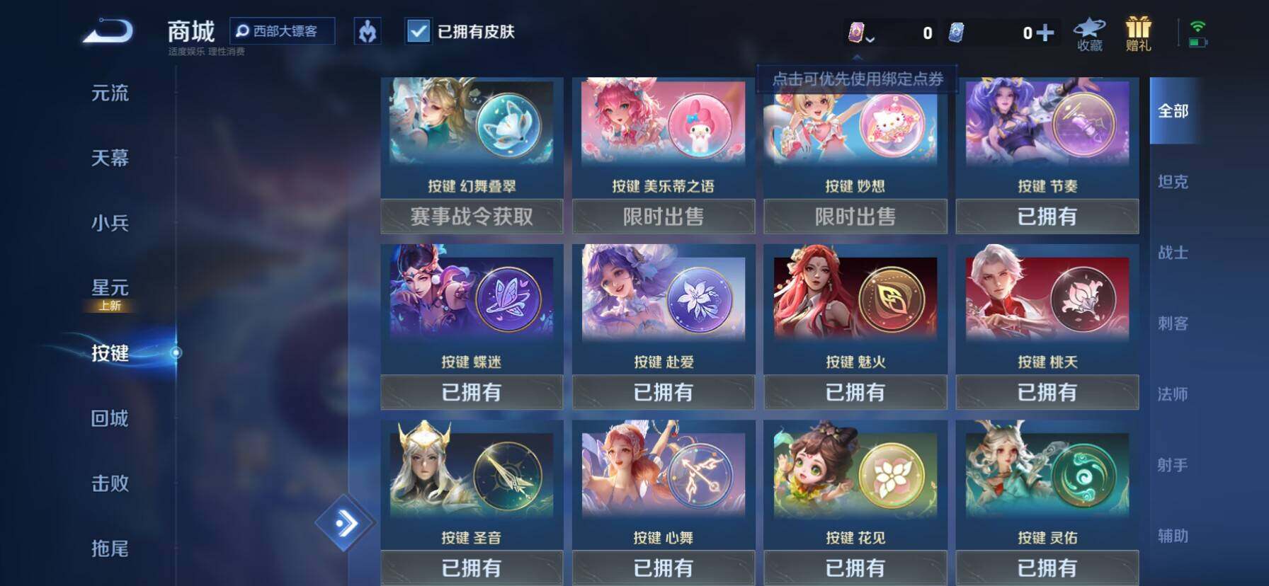 WZKG488275王者荣耀账号详情图22