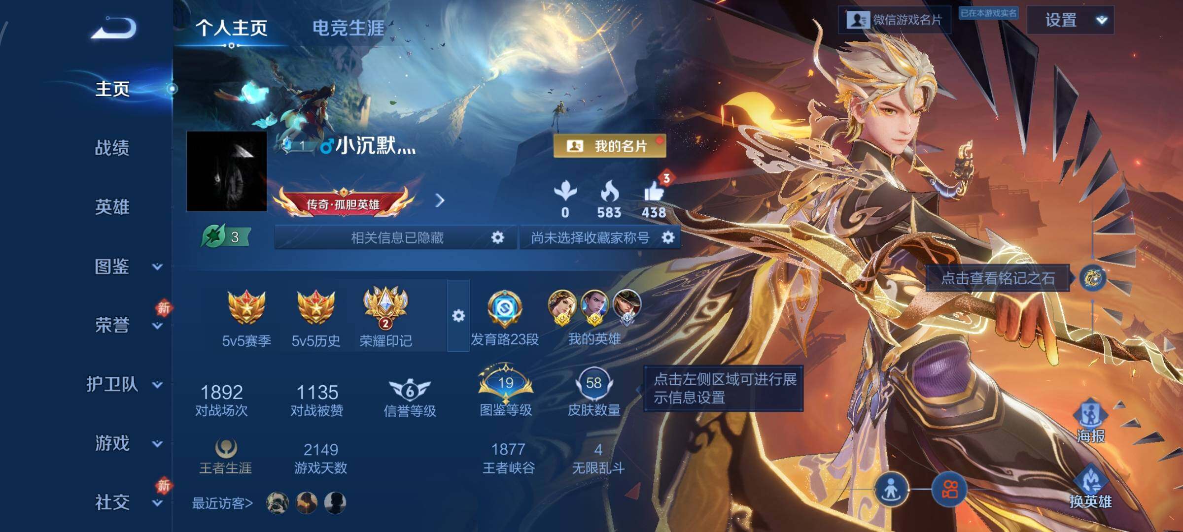 WZCMW4120663王者荣耀账号详情图2