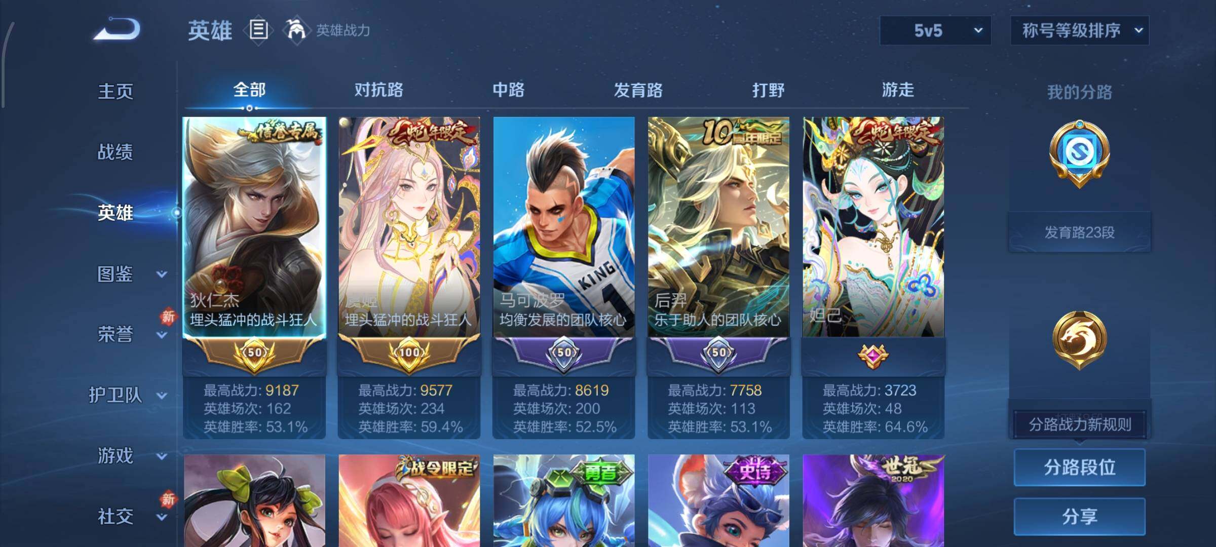 WZCMW4120663王者荣耀账号详情图3