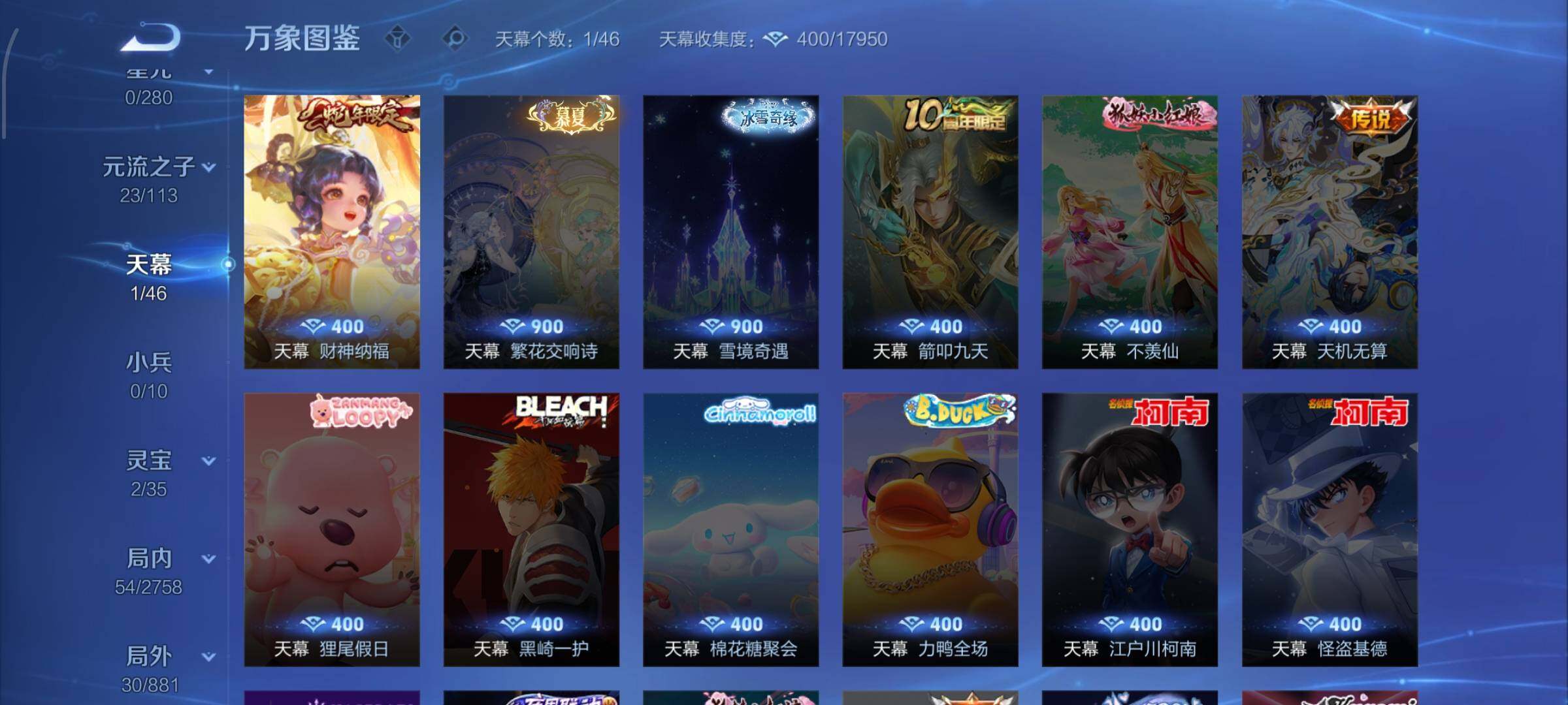 WZCMW4120663王者荣耀账号详情图10