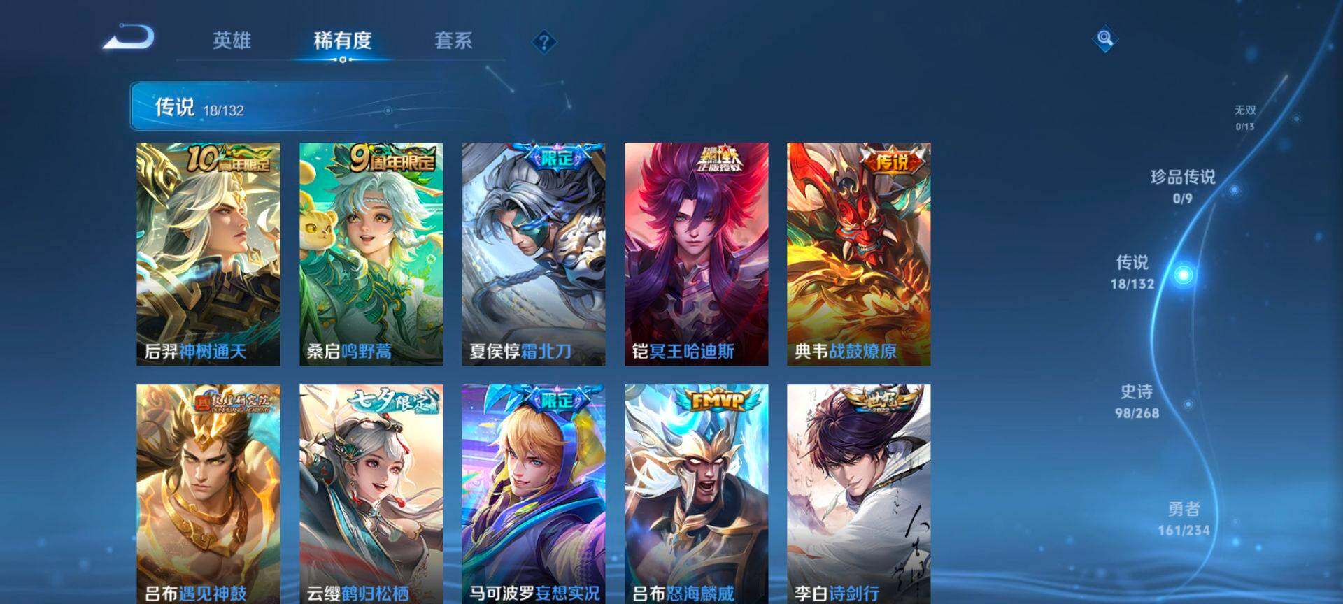 WZQM487227王者荣耀账号详情图6