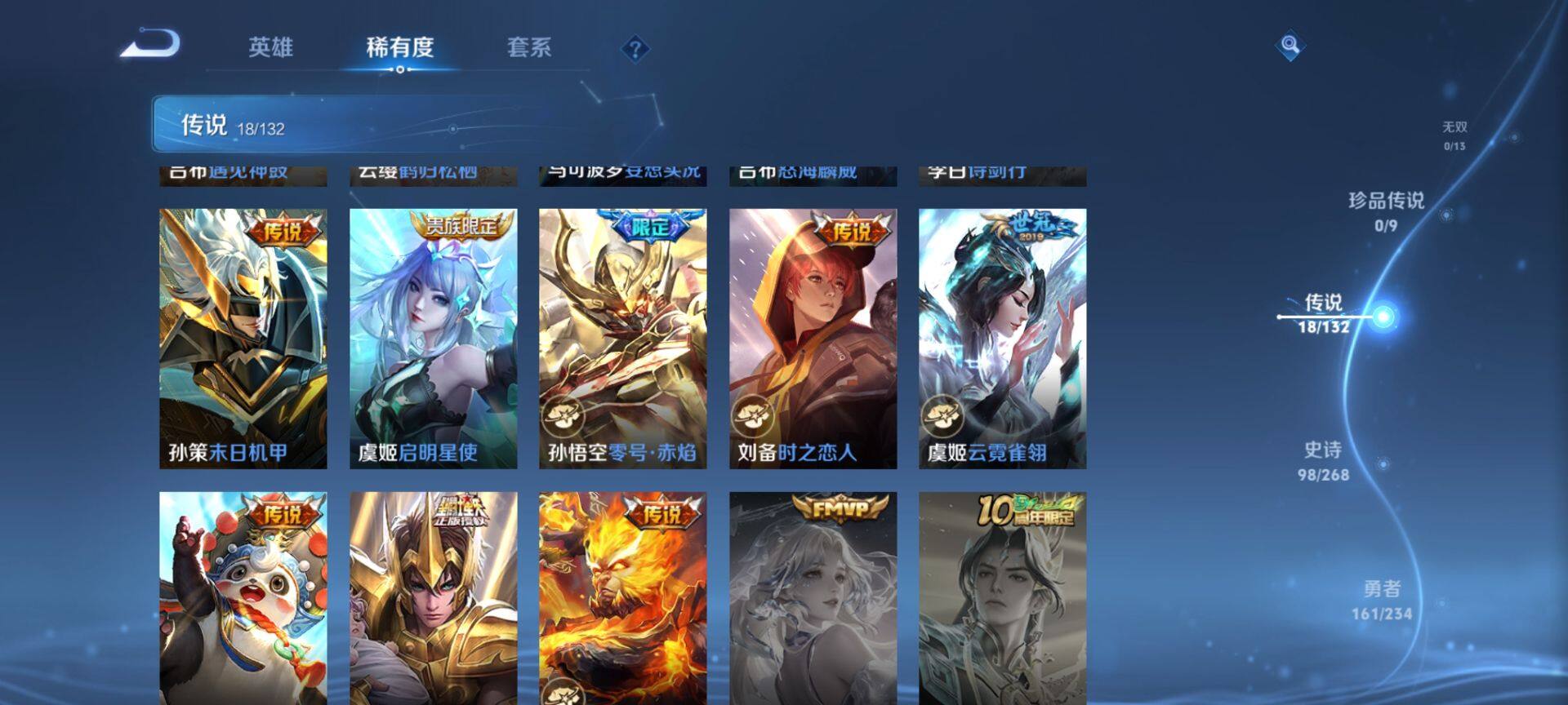 WZQM487227王者荣耀账号详情图7