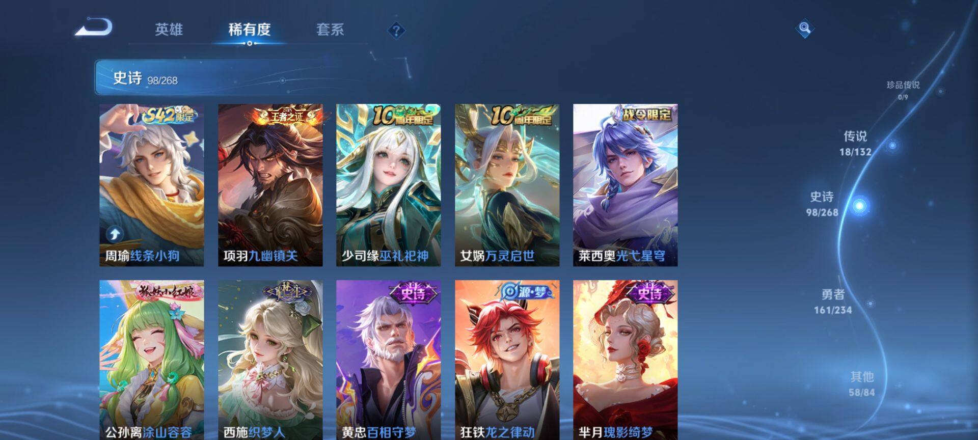 WZQM487227王者荣耀账号详情图8