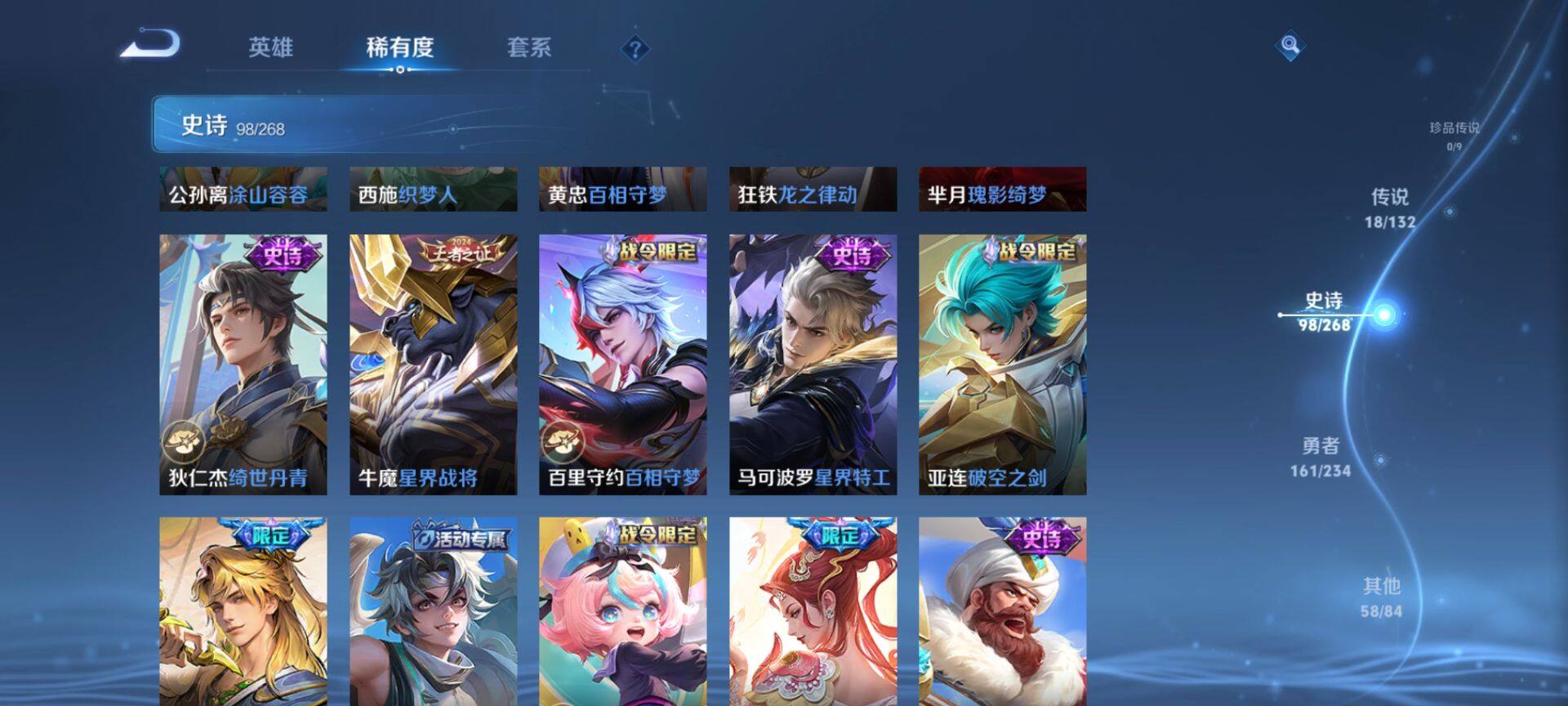 WZQM487227王者荣耀账号详情图9