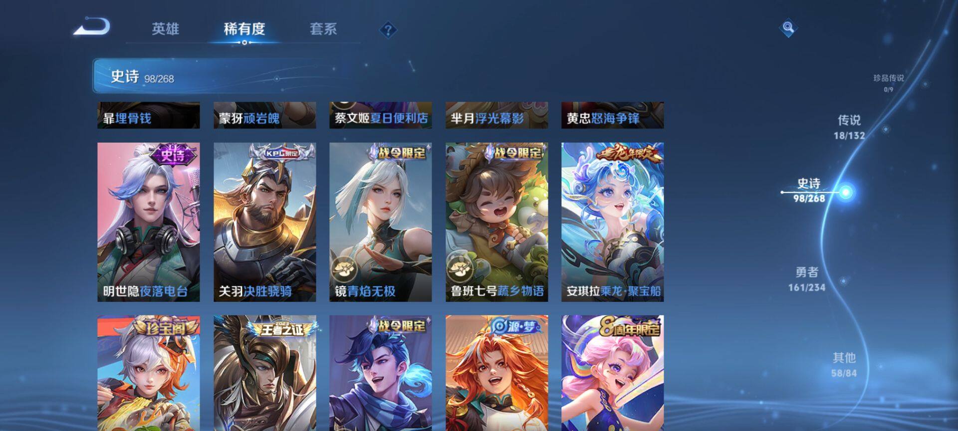 WZQM487227王者荣耀账号详情图10