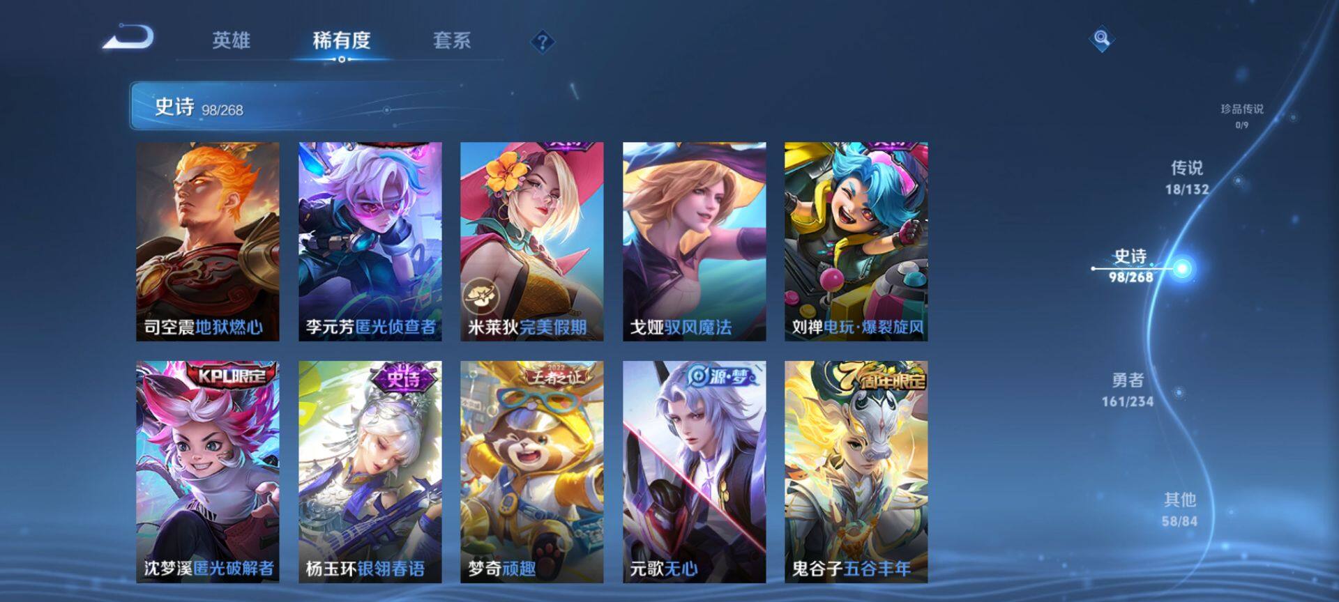 WZQM487227王者荣耀账号详情图11