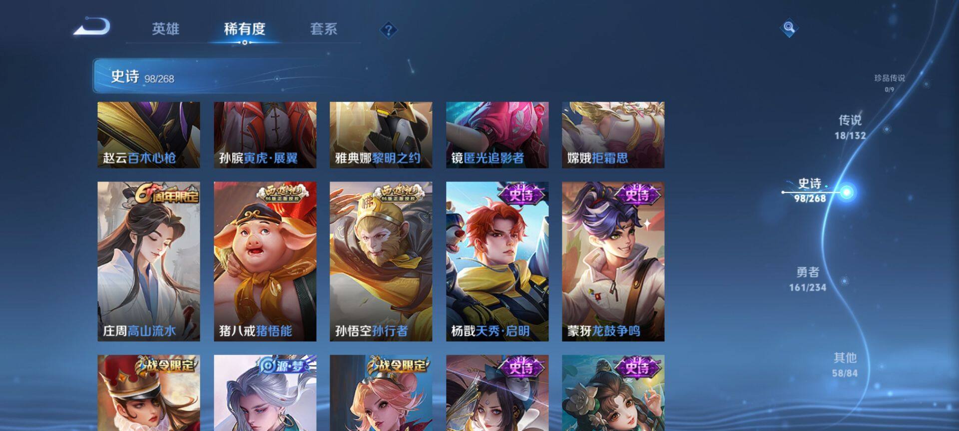 WZQM487227王者荣耀账号详情图12