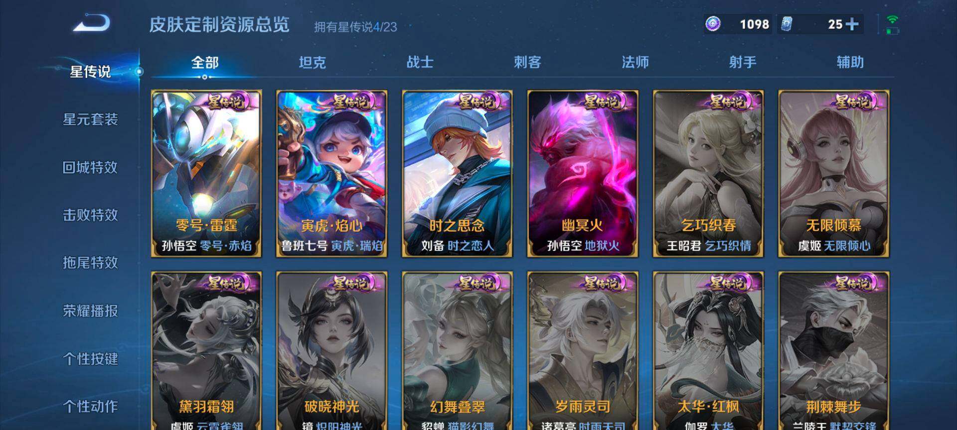 WZQM487227王者荣耀账号详情图13