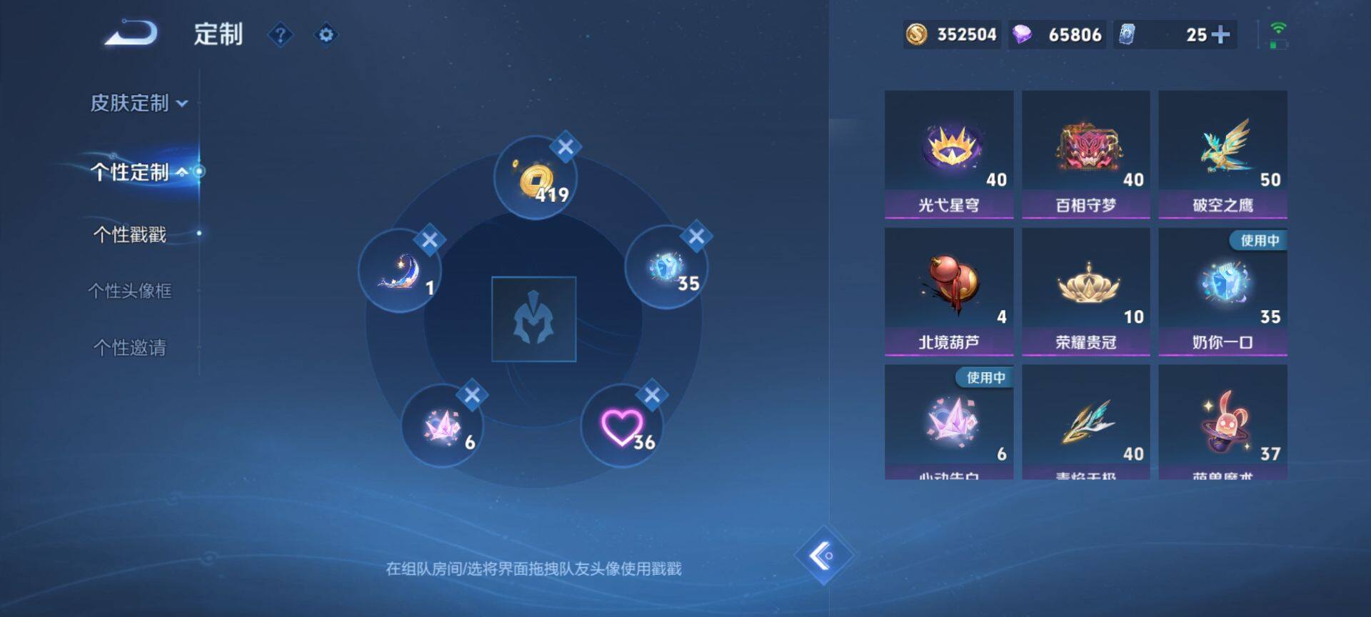 WZQM487227王者荣耀账号详情图14