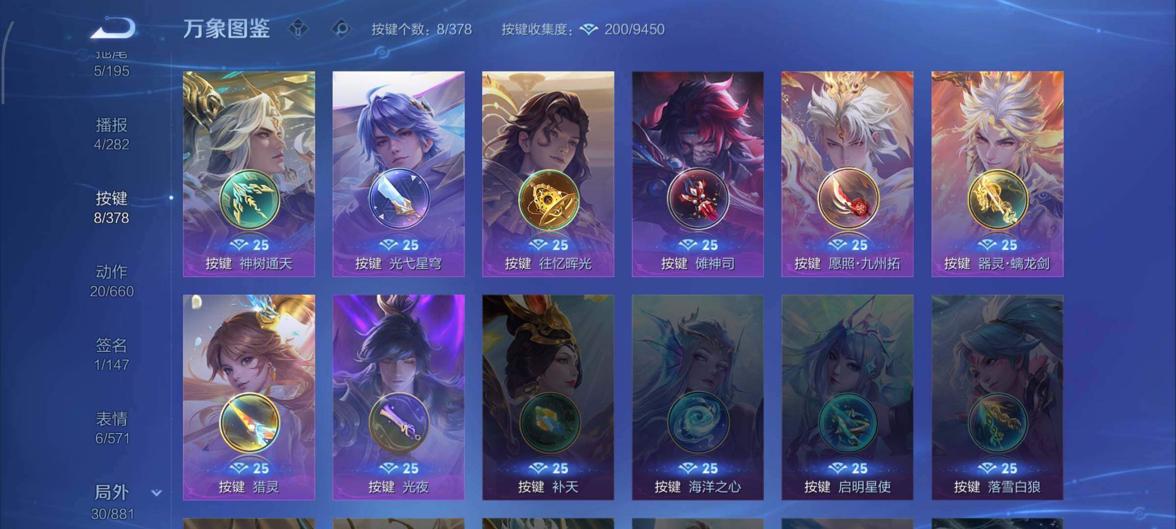 WZCMW4120663王者荣耀账号详情图11