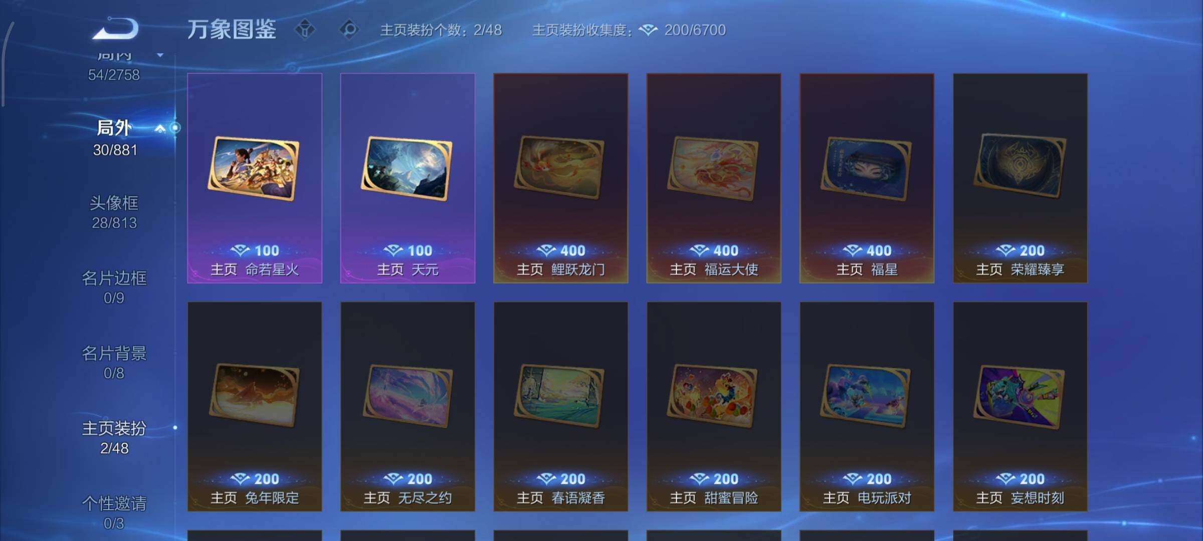 WZCMW4120663王者荣耀账号详情图13