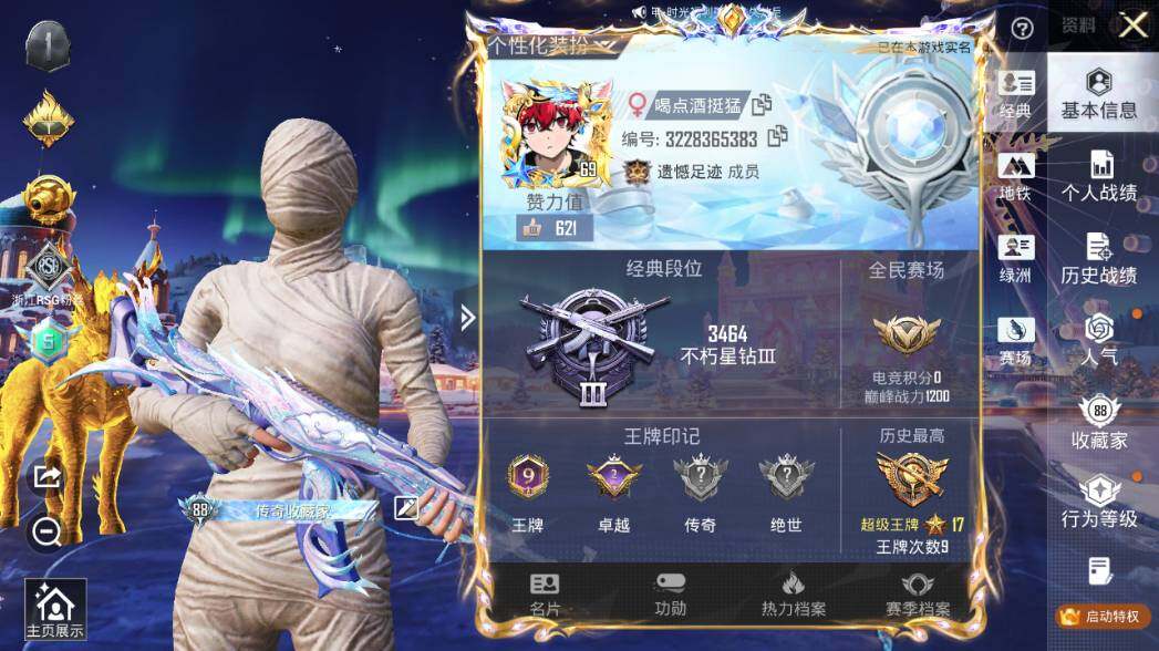 HPLX458230和平精英账号详情图8