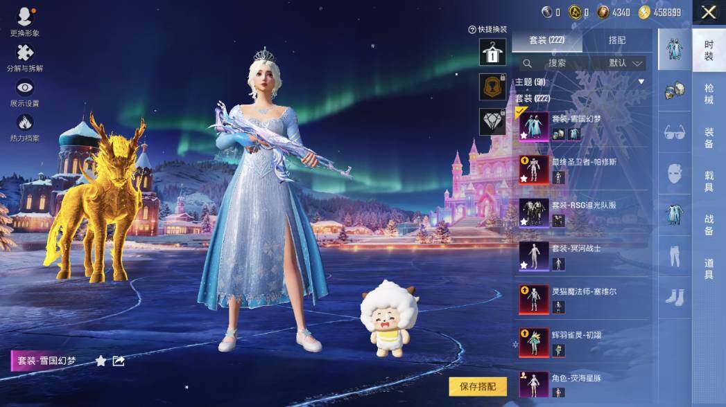 HPLX458230和平精英账号详情图13