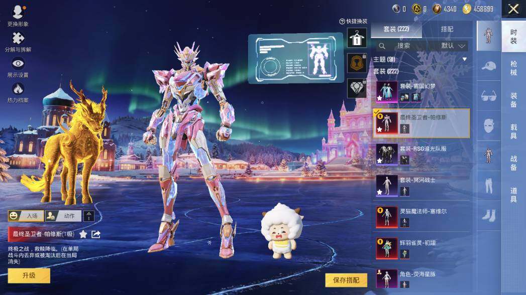 HPLX458230和平精英账号详情图14