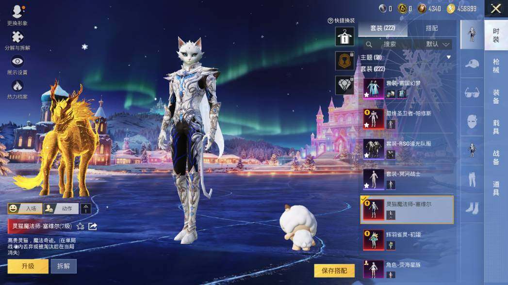 HPLX458230和平精英账号详情图17