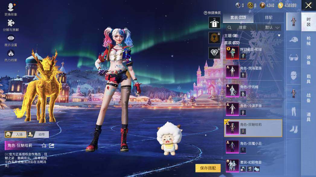 HPLX458230和平精英账号详情图19