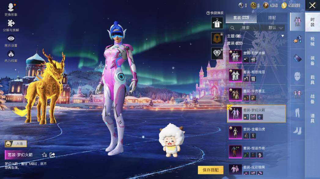 HPLX458230和平精英账号详情图20