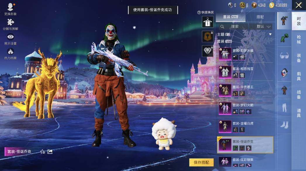 HPLX458230和平精英账号详情图21